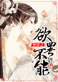 快穿之欲罢不能【高H,繁】